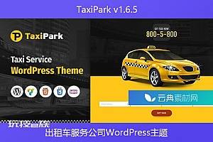 TaxiPark v1.6.5 – 出租车服务公司WordPress主题