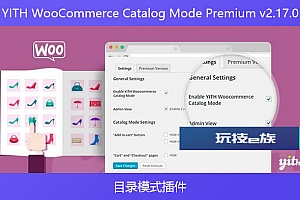 YITH WooCommerce Catalog Mode Premium v2.17.0 – 目录模式插件