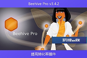 Beehive Pro v3.4.2 – 提高转化率插件