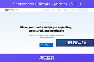 Shortcodes Ultimate+Addons v5.11.1 – 简码插件