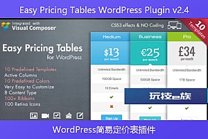 Easy Pricing Tables WordPress Plugin v2.4 – WordPress简易定价表插件
