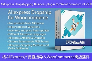AliExpress Dropshipping Business plugin for WooCommerce v1.22.0 – 将AliExpress产品直接导入WooCommerce商店插件