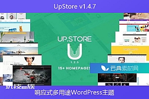 UpStore v1.4.7 – 响应式多用途WordPress主题