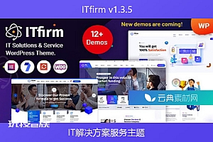 ITfirm v1.3.5 – IT解决方案服务主题