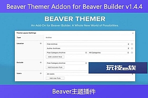 Beaver Themer Addon for Beaver Builder v1.4.4 – Beaver主题插件