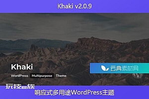 Khaki v2.0.9 – 响应式多用途WordPress主题