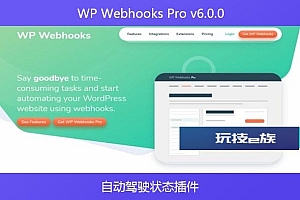 WP Webhooks Pro v6.0.0 – 自动驾驶状态插件
