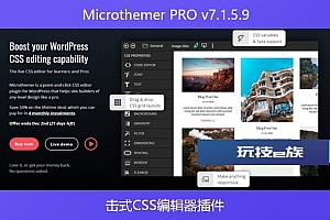 Microthemer PRO v7.1.5.9 – 击式CSS编辑器插件