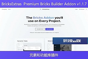BricksExtras  Premium Bricks Builder Addon v1.1.7 – 元素和功能库插件