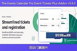 The Events Calendar Pro Event Tickets Plus Addon v5.6.3 – 活动门票插件