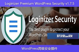 Loginizer Premium WordPress Security v1.7.5 – WordPress高级安全插件