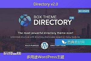 Directory v2.0 – 多用途WordPress主题