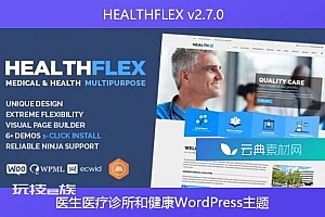 HEALTHFLEX v2.7.0 – 医生医疗诊所和健康WordPress主题