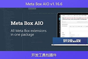 Meta Box AIO v1.16.6 – 开发工具包插件
