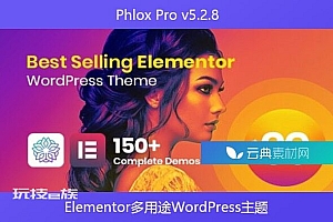 Phlox Pro v5.2.8 – Elementor多用途WordPress主题