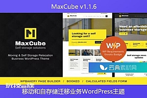 MaxCube v1.1.6 – 移动和自存储迁移业务WordPress主题