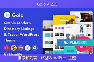 Golo v1.5.5 – 目录和列表,旅游WordPress主题
