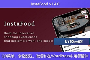 InstaFood v1.4.0 – QR菜单、食物配送、取餐和在WordPress中用餐插件