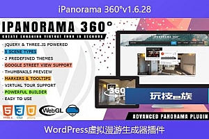 iPanorama 360°v1.6.28 – WordPress虚拟漫游生成器插件