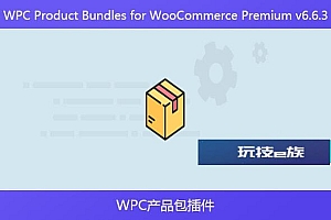 WPC Product Bundles for WooCommerce Premium v6.6.3 – WPC产品包插件