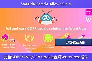 WeePie Cookie Allow v3.4.4 – 完整GDPR/AVG/CPA Cookie合规WordPress插件