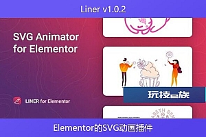 Liner v1.0.2 – Elementor的SVG动画插件