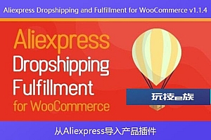 Aliexpress Dropshipping and Fulfillment for WooCommerce v1.1.4 – 从Aliexpress导入产品插件