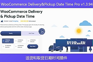 WooCommerce Delivery&Pickup Date Time Pro v1.3.94 – 送货和取货日期时间插件