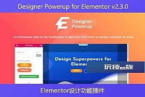 Designer Powerup for Elementor v2.3.0 – Elementor设计功能插件