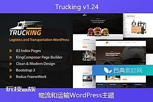 Trucking v1.24 – 物流和运输WordPress主题