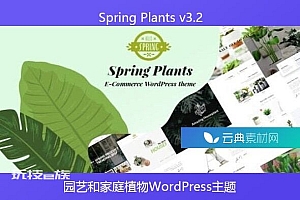 Spring Plants v3.2 – 园艺和家庭植物WordPress主题