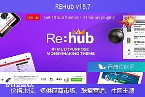 REHub v18.7 – 价格比较、多供应商市场、联盟营销、社区主题