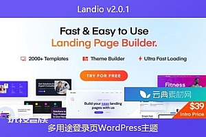 Landio v2.0.1 – 多用途登录页WordPress主题