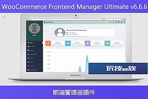 WooCommerce Frontend Manager Ultimate v6.6.6 – 前端管理器插件