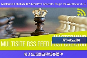 Mastermind Multisite RSS Feed Post Generator Plugin for WordPress v1.0.5 – 帖子生成器自动博客插件