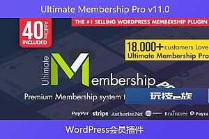 Ultimate Membership Pro v11.0 – WordPress会员插件