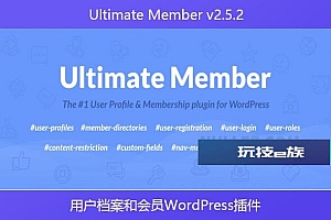 Ultimate Member v2.5.2 – 用户档案和会员WordPress插件