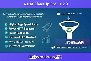 Asset CleanUp Pro v1.2.9 – 性能WordPress插件