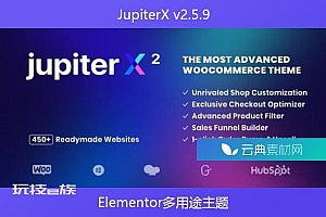JupiterX v2.5.9 – Elementor多用途主题