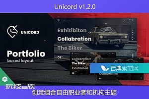 Unicord v1.2.0 – 创意组合自由职业者和机构主题