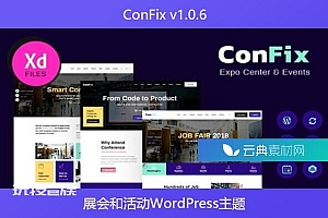 ConFix v1.0.6 – 展会和活动WordPress主题