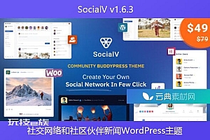 SocialV v1.6.3 – 社交网络和社区伙伴新闻WordPress主题