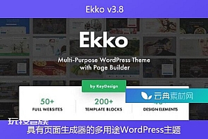 Ekko v3.8 – 具有页面生成器的多用途WordPress主题