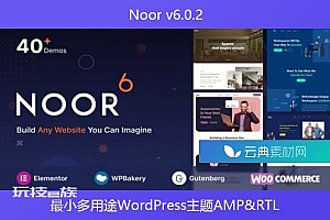 Noor v6.0.2 – 最小多用途WordPress主题AMP&RTL