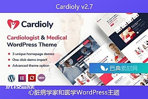 Cardioly v2.7 – 心脏病学家和医学WordPress主题