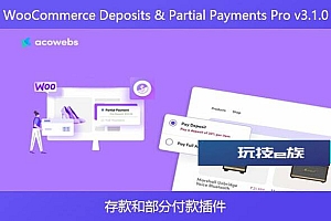 WooCommerce Deposits & Partial Payments Pro v3.1.0 – 存款和部分付款插件