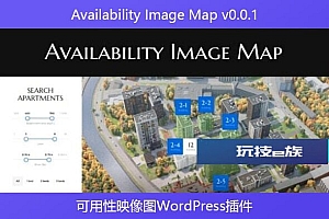 Availability Image Map v0.0.1 – 可用性映像图WordPress插件