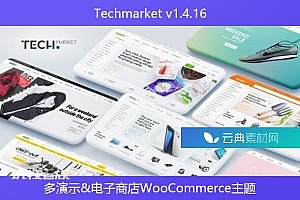 Techmarket v1.4.16 – 多演示&电子商店WooCommerce主题
