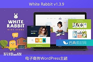 White Rabbit v1.3.9 – 电子商务WordPress主题