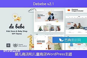 Debebe v2.1 – 婴儿商店和儿童商店WordPress主题